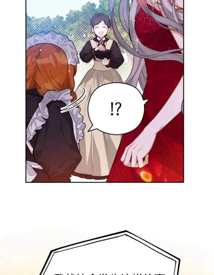 刀尖之吻 - 第7话 - 第54张图