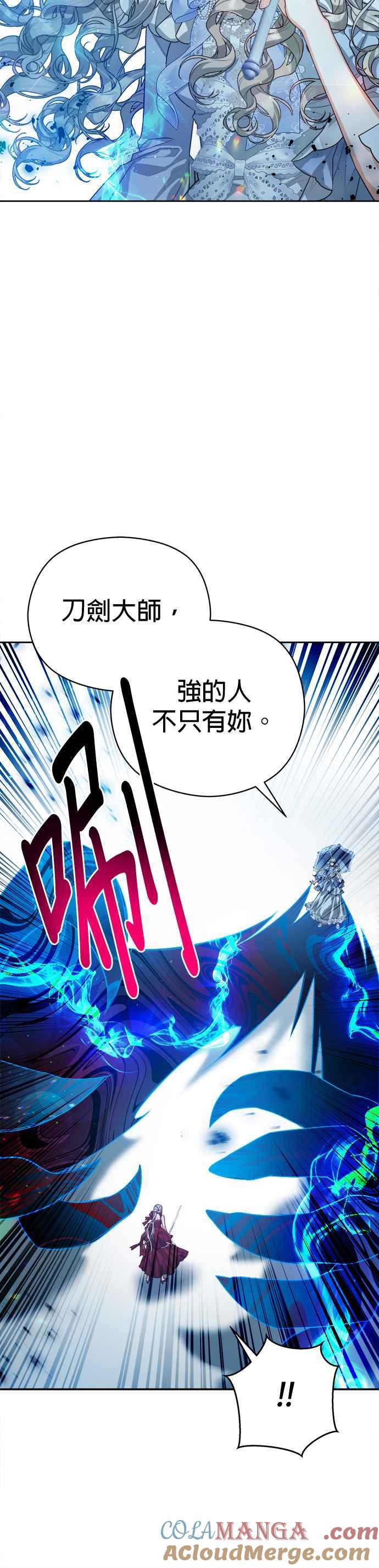 刀尖之吻 - 第78话 - 第23张图