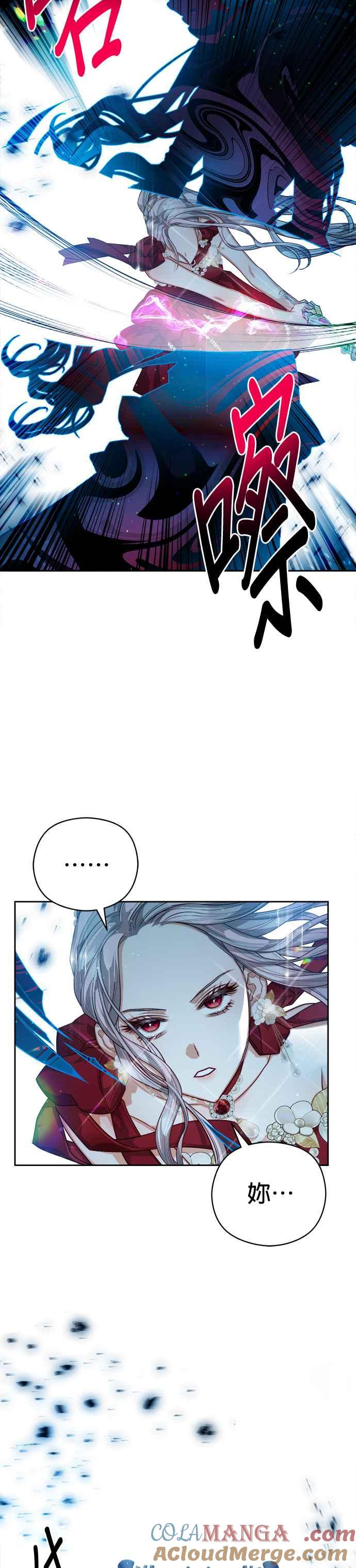 刀尖之吻 - 第78话 - 第13张图