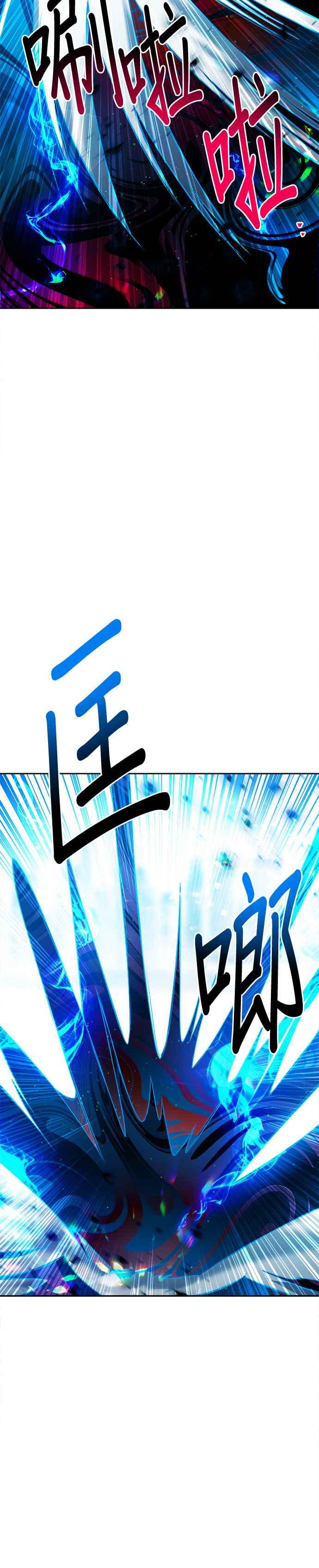 刀尖之吻 - 第78话 - 第26张图