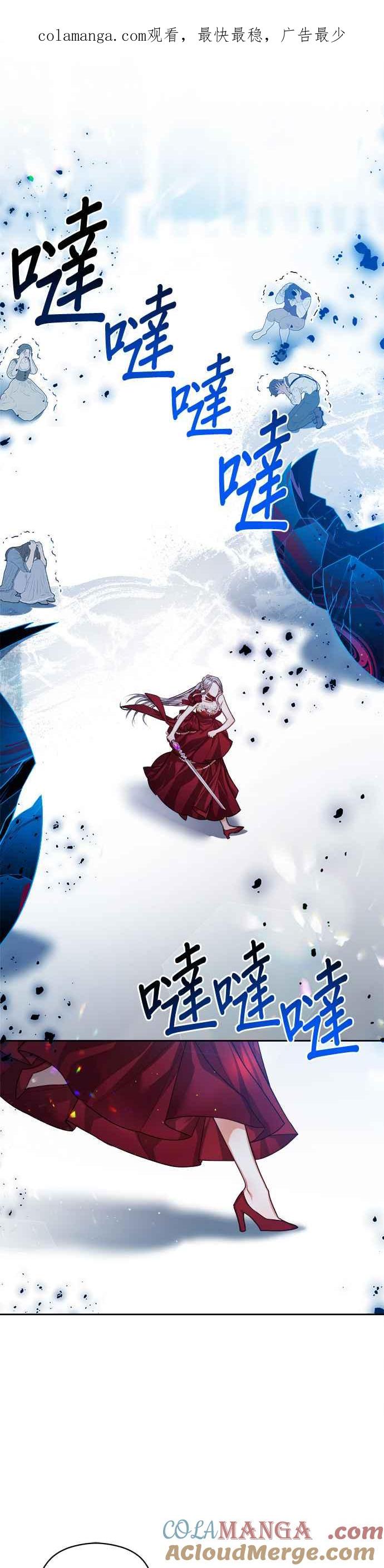 刀尖之吻 - 第78话 - 第1张图