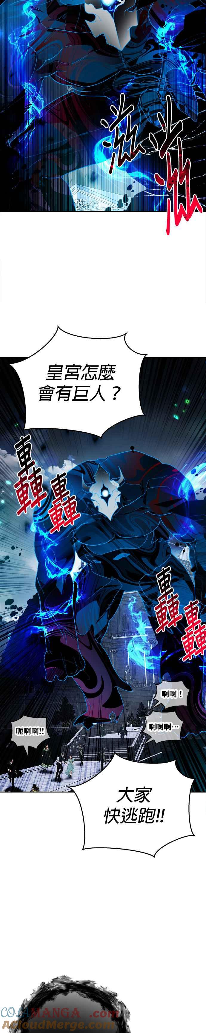 刀尖之吻 - 第79话 - 第9张图