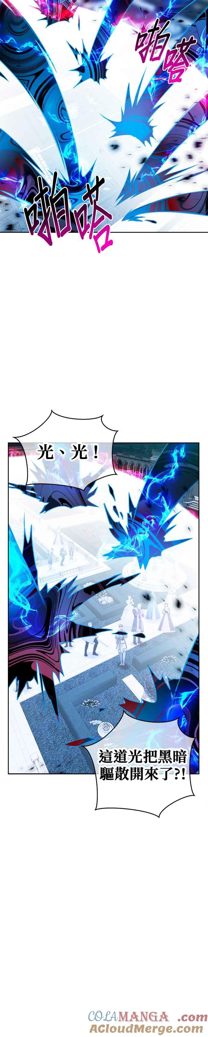 刀尖之吻 - 第79话 - 第25张图