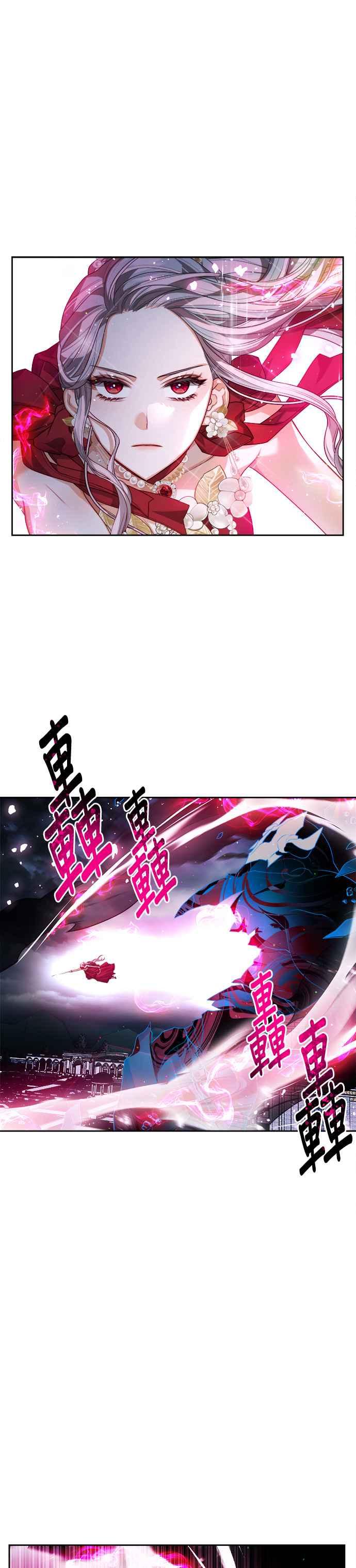 刀尖之吻 - 第79话 - 第32张图