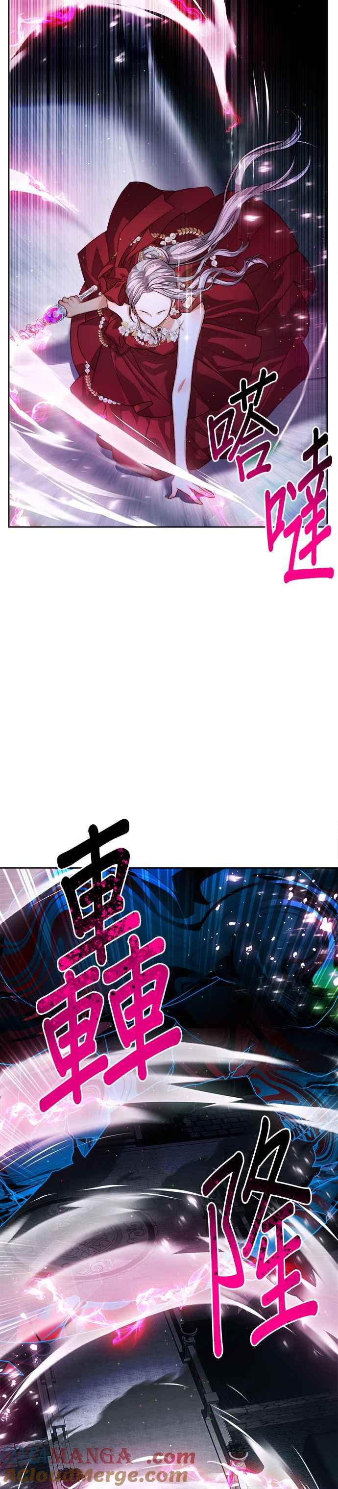 刀尖之吻 - 第79话 - 第33张图