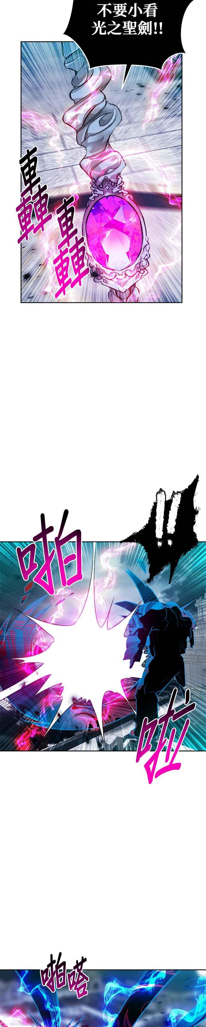 刀尖之吻 - 第79话 - 第24张图