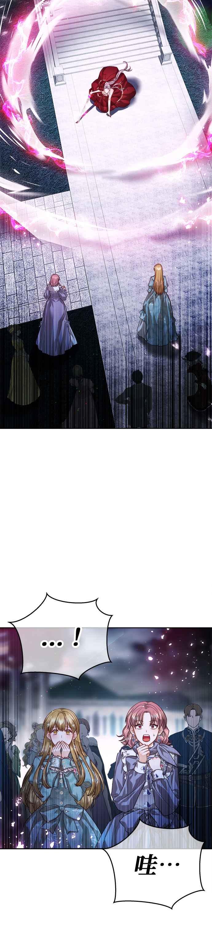 刀尖之吻 - 第79话 - 第34张图