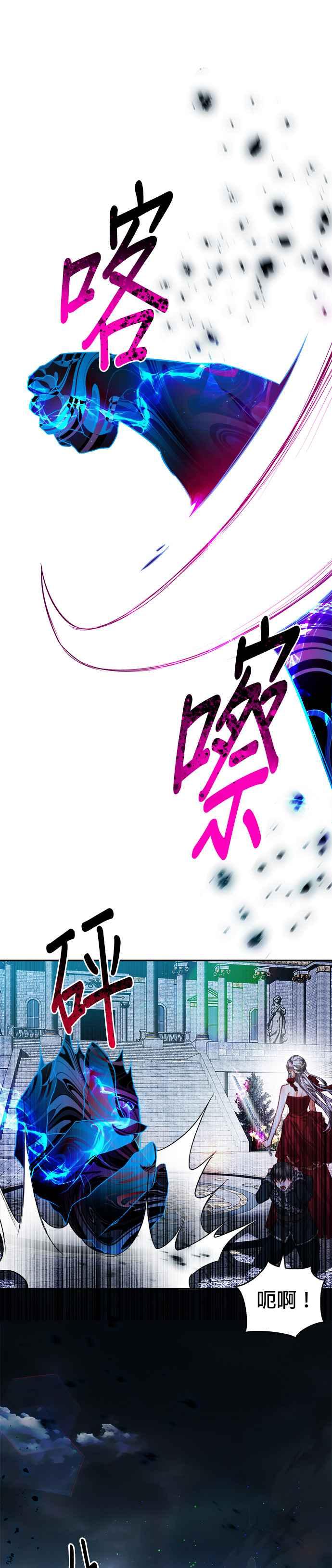 刀尖之吻 - 第79话 - 第14张图