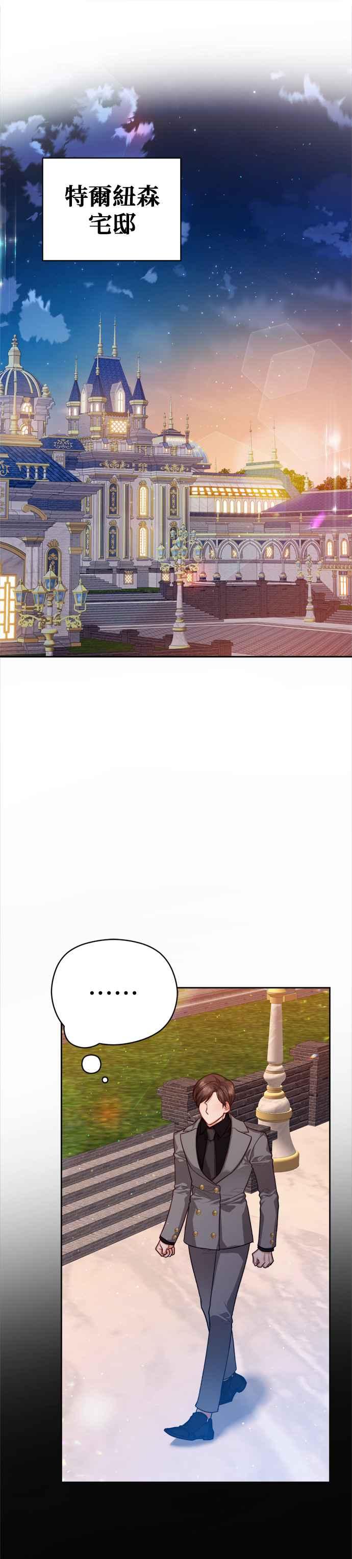 刀尖之吻 - 第81话 - 第22张图