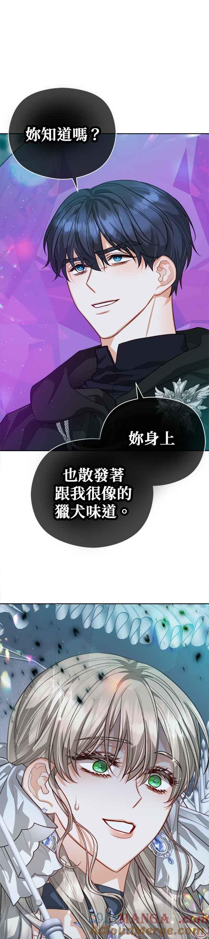 刀尖之吻 - 第81话 - 第19张图