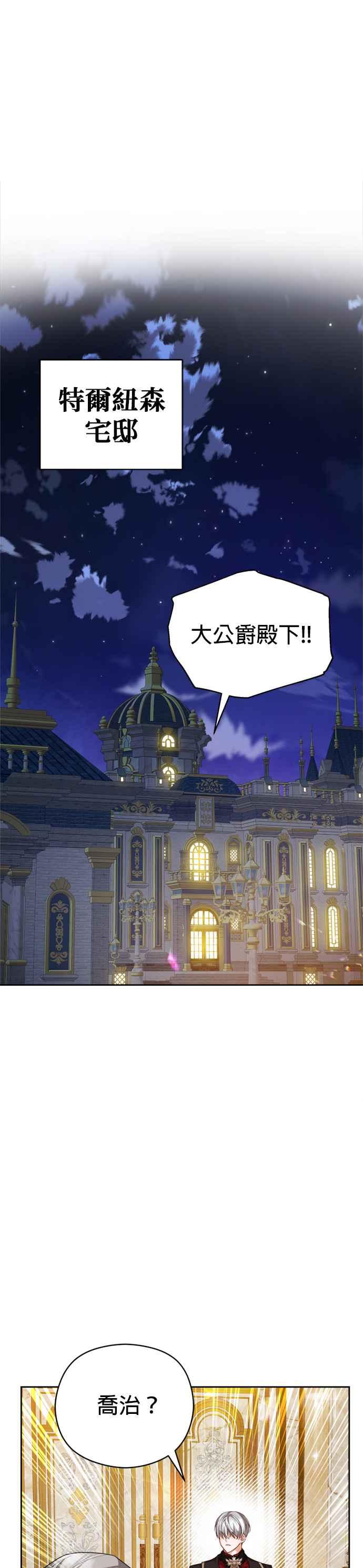 刀尖之吻 - 第82话 - 第12张图