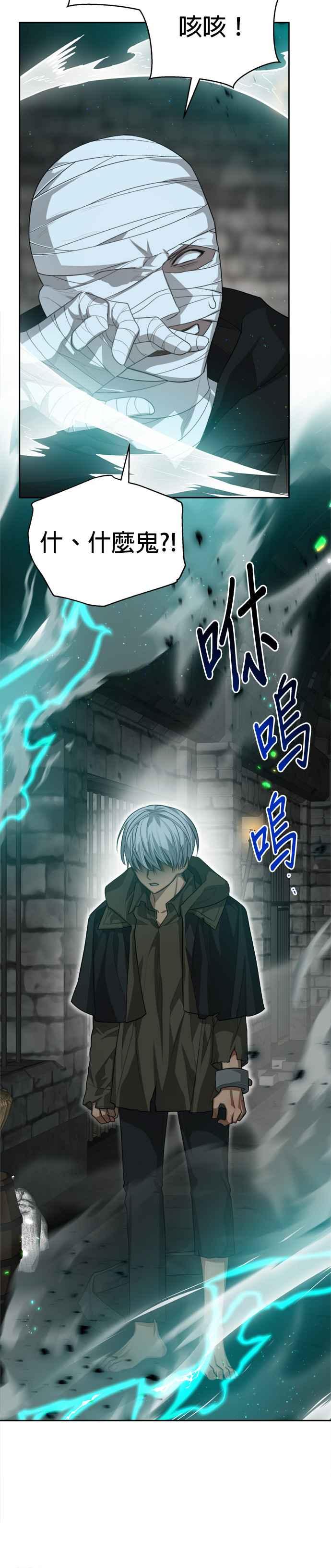 刀尖之吻 - 第84话 - 第13张图