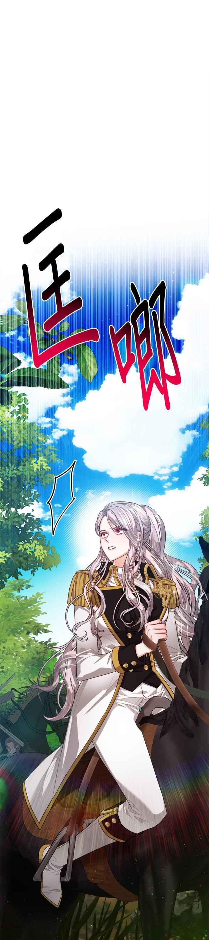 刀尖之吻 - 第84话 - 第17张图