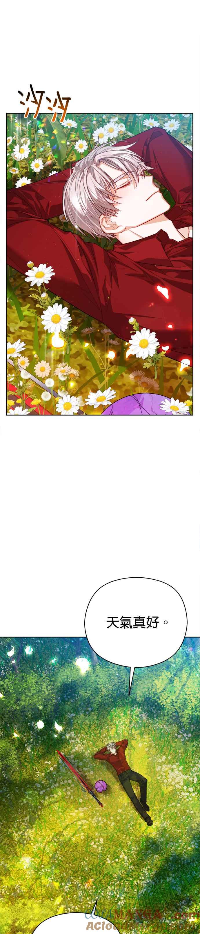 刀尖之吻 - 第84话 - 第36张图