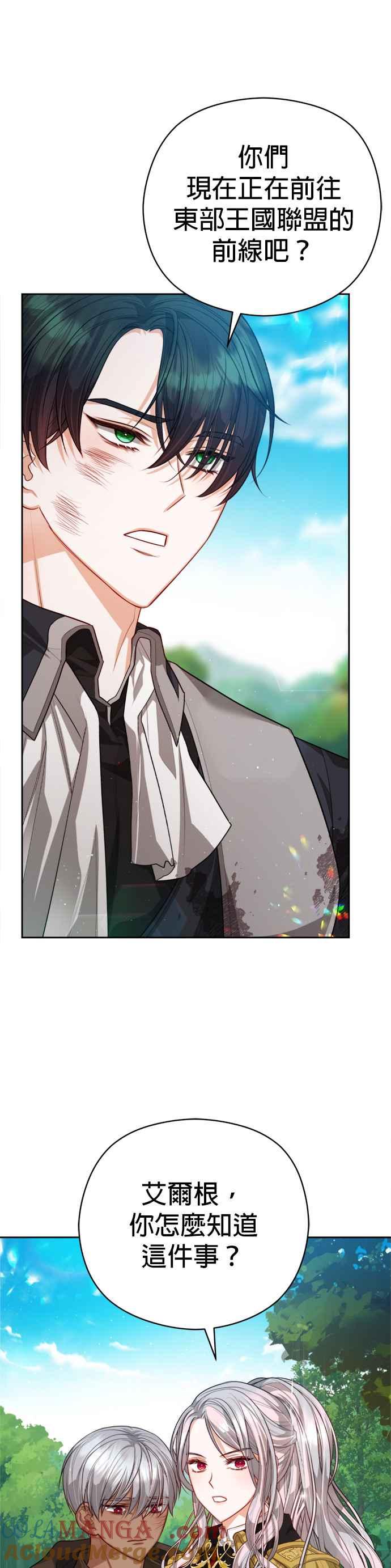 刀尖之吻 - 第84话 - 第26张图