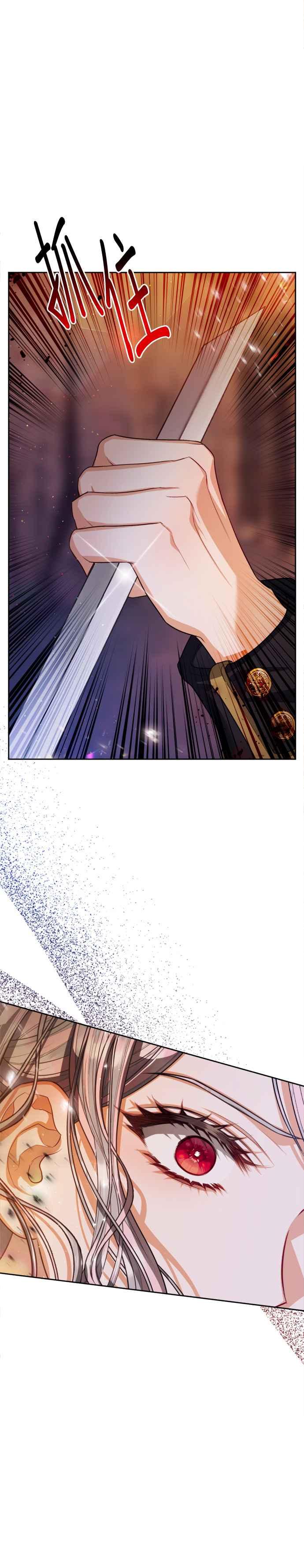 刀尖之吻 - 第86话 - 第2张图