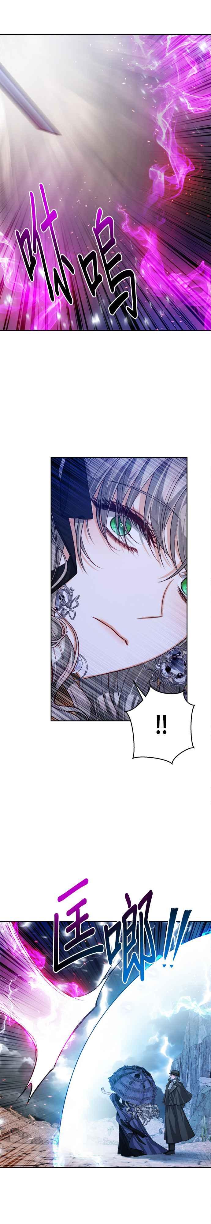 刀尖之吻 - 第87话 - 第8张图