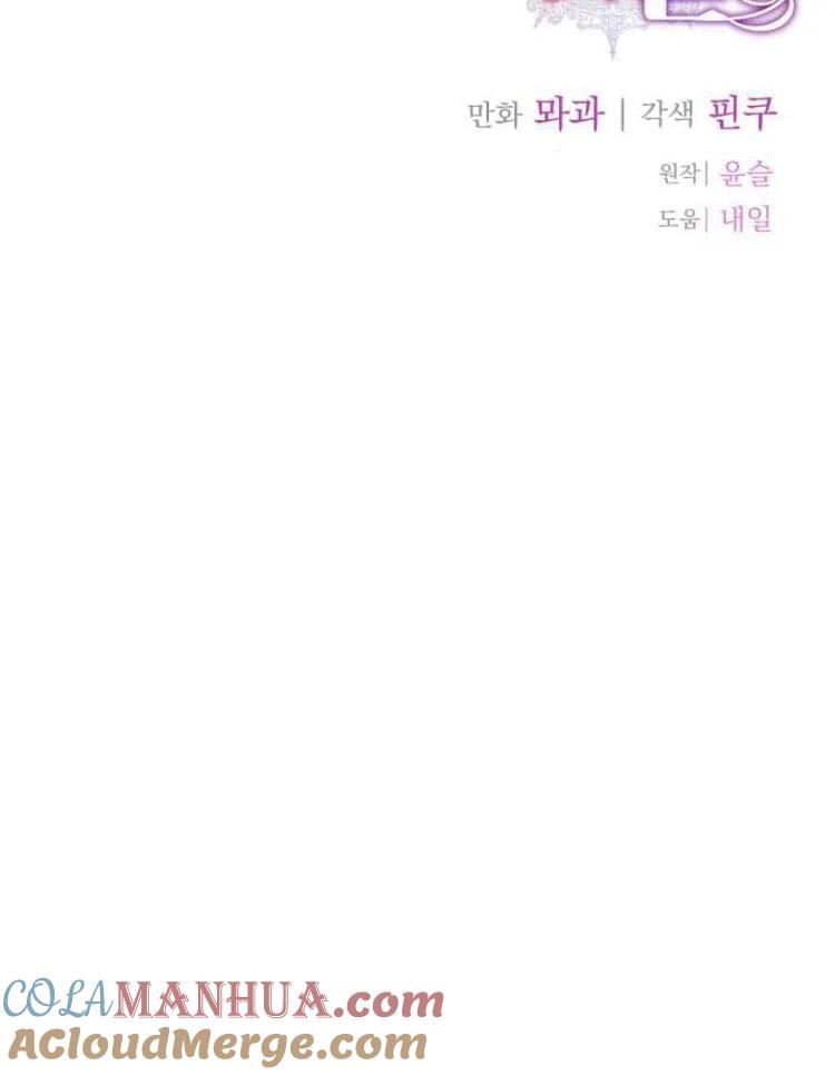 刀尖之吻 - 第8话 - 第113张图