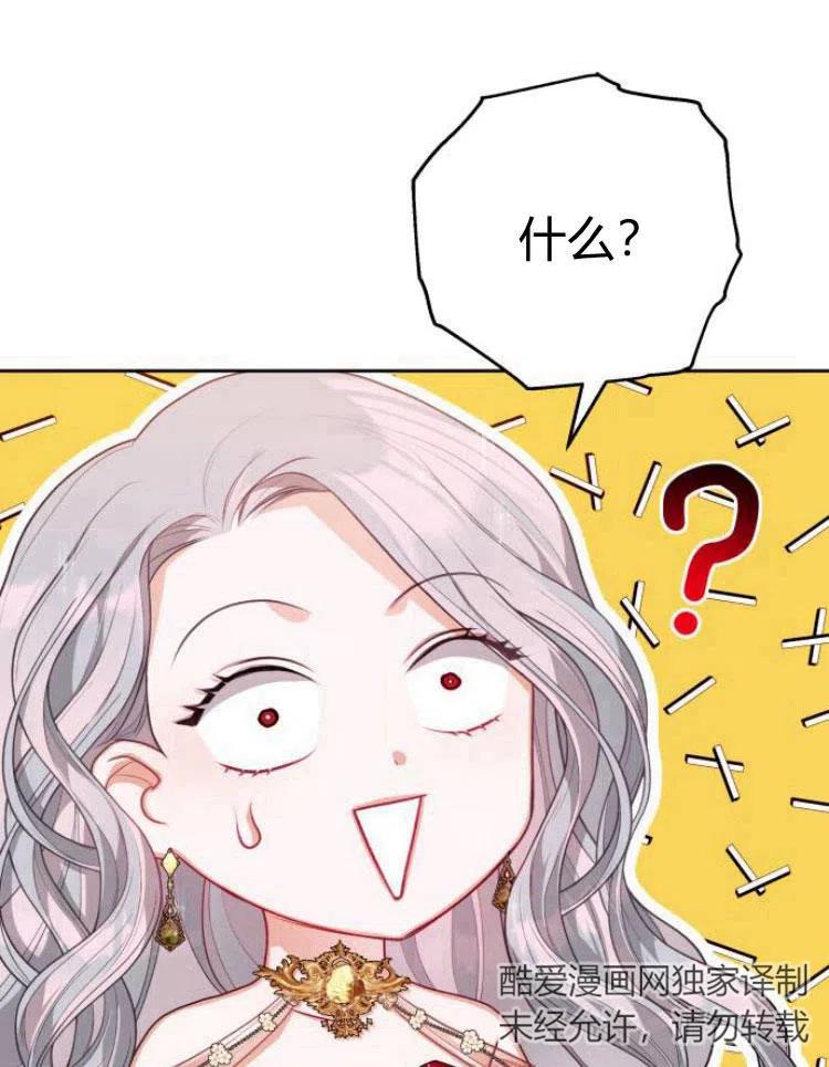 刀尖之吻 - 第8话 - 第11张图