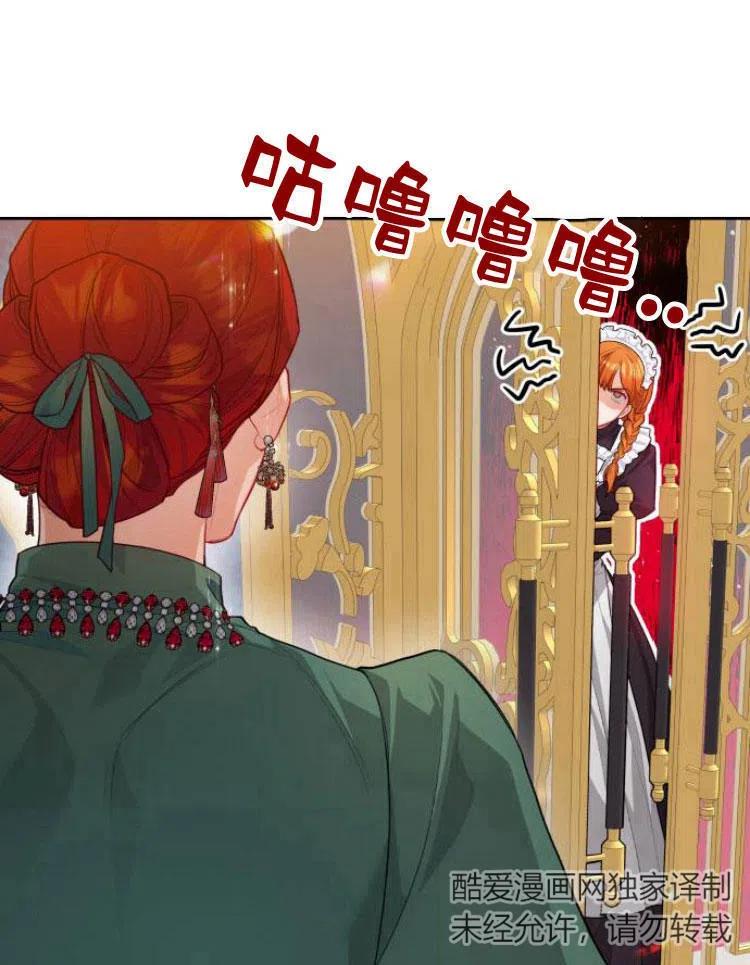 刀尖之吻 - 第8话 - 第110张图