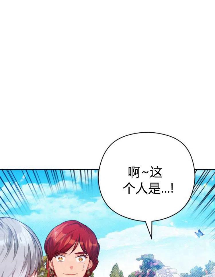 刀尖之吻 - 第8话 - 第7张图