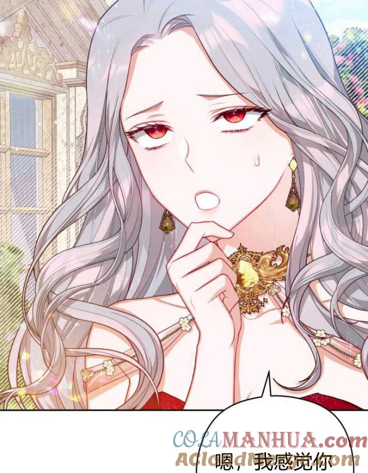 刀尖之吻 - 第8话 - 第37张图