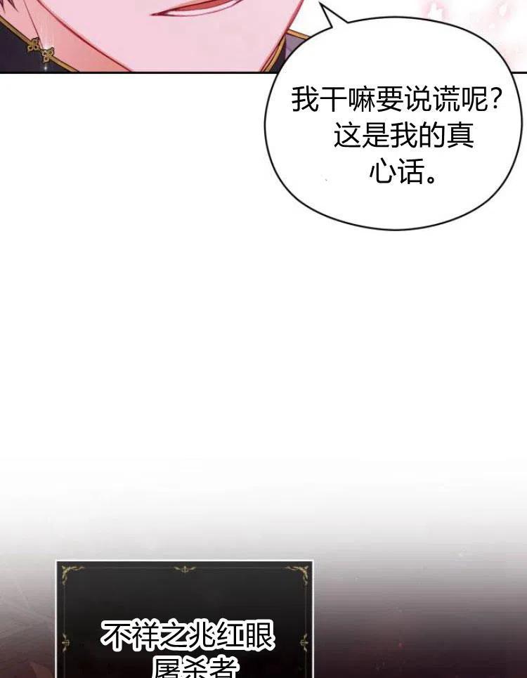 刀尖之吻 - 第8话 - 第52张图