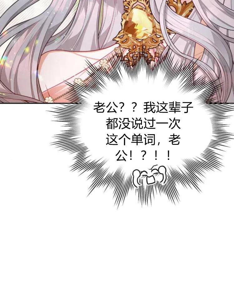 刀尖之吻 - 第8话 - 第71张图