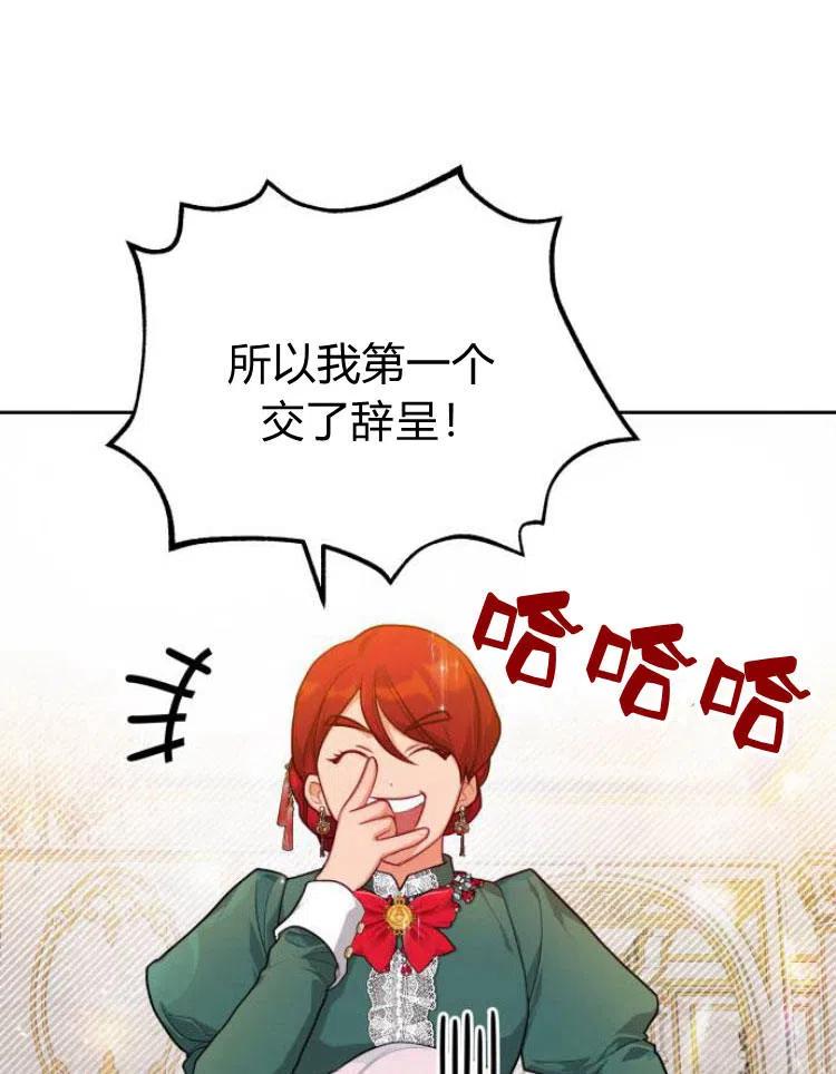 刀尖之吻 - 第8话 - 第102张图