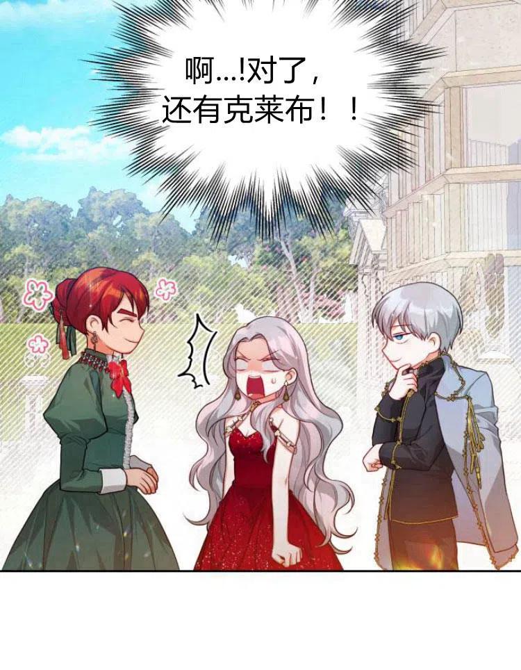 刀尖之吻 - 第8话 - 第6张图