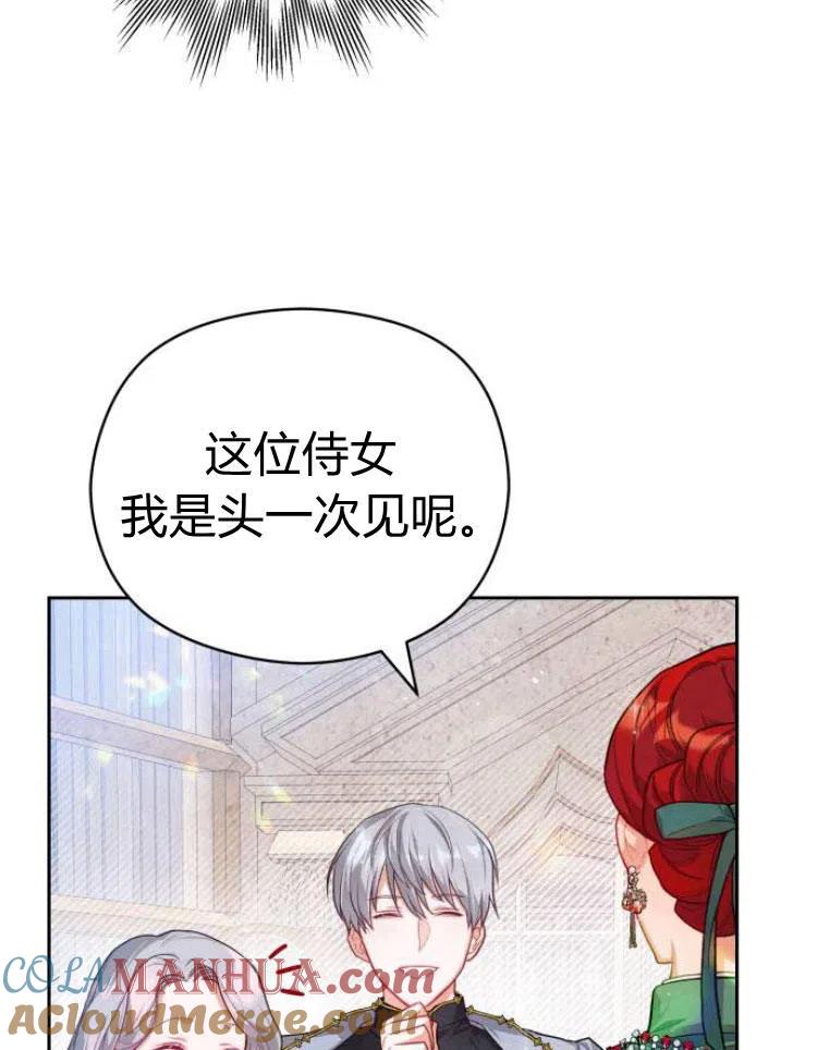 刀尖之吻 - 第8话 - 第9张图