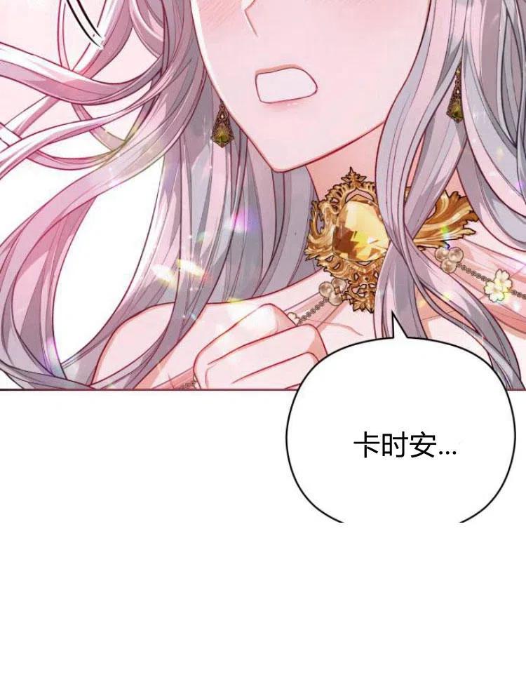 刀尖之吻 - 第8话 - 第79张图