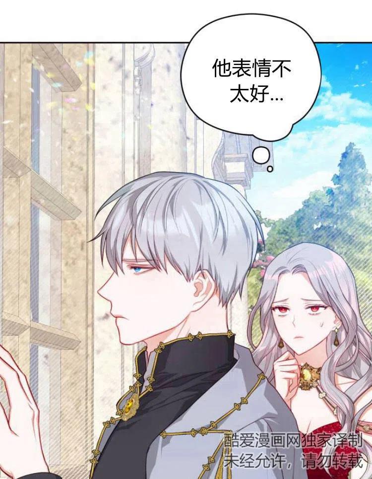 刀尖之吻 - 第8话 - 第32张图