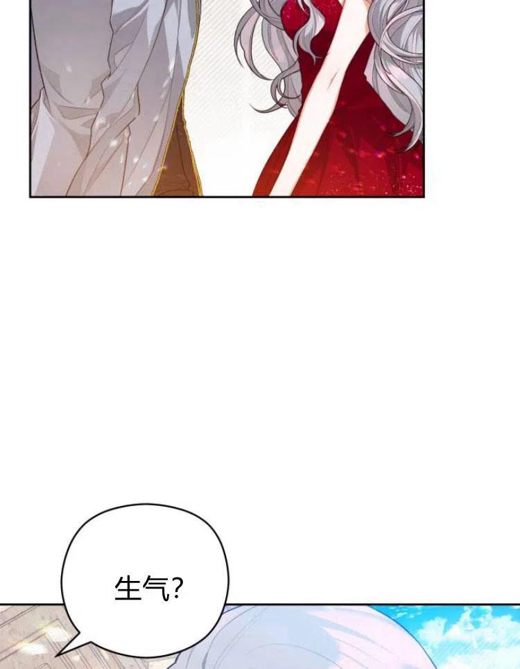 刀尖之吻 - 第8话 - 第36张图