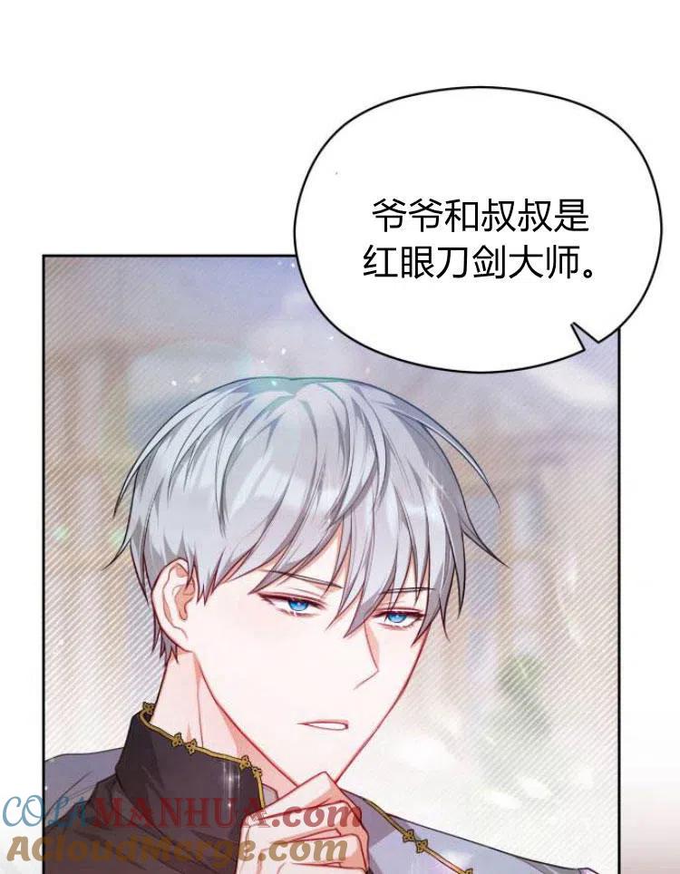 刀尖之吻 - 第8话 - 第57张图