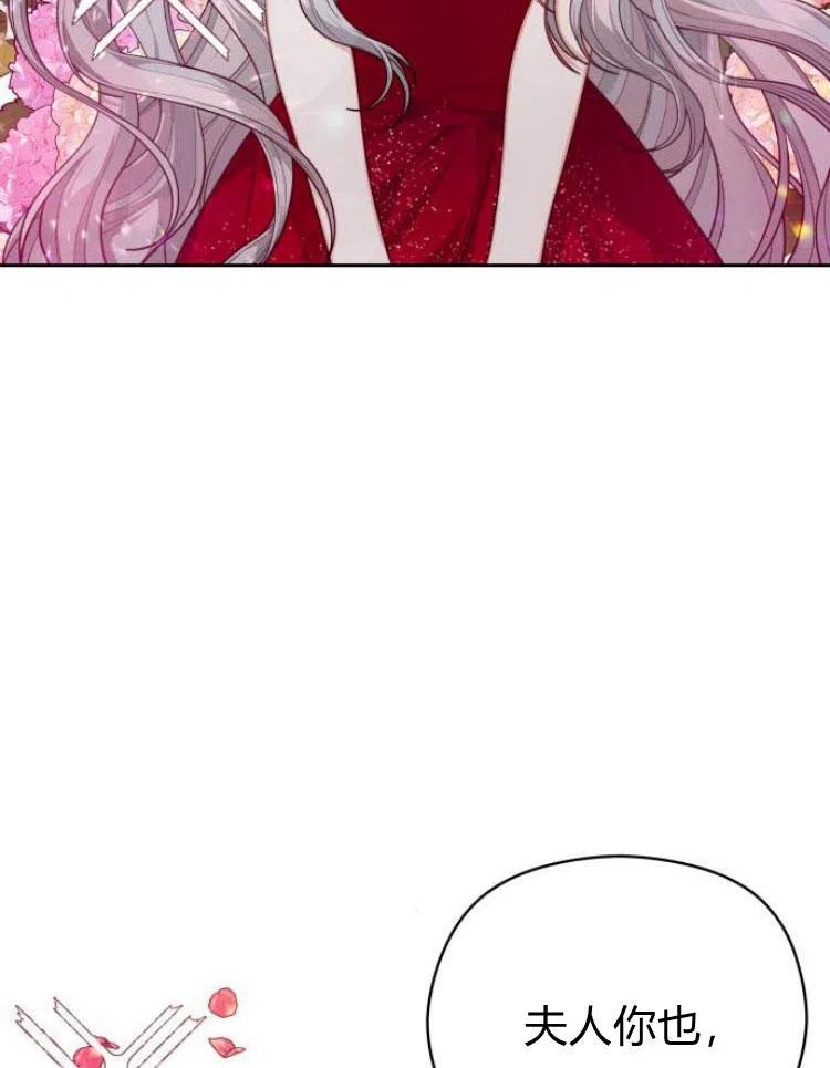 刀尖之吻 - 第8话 - 第74张图