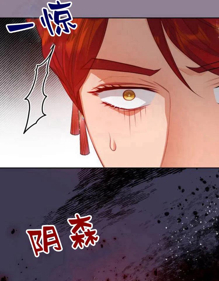 刀尖之吻 - 第8话 - 第23张图