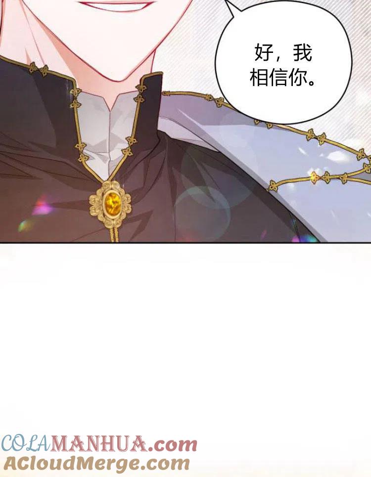 刀尖之吻 - 第8话 - 第41张图