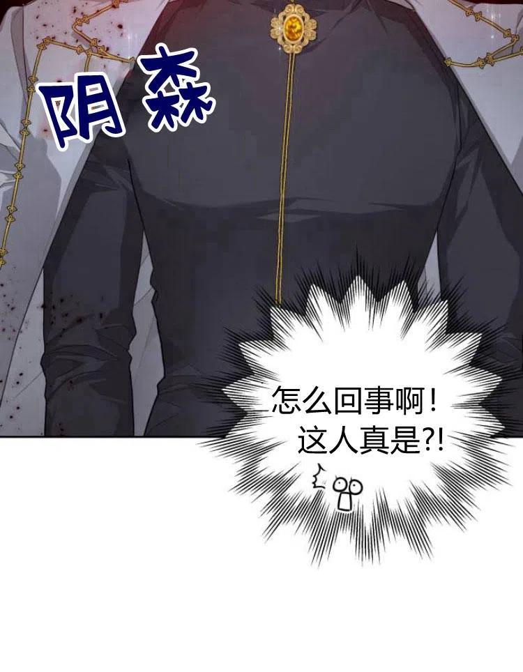 刀尖之吻 - 第8话 - 第2张图