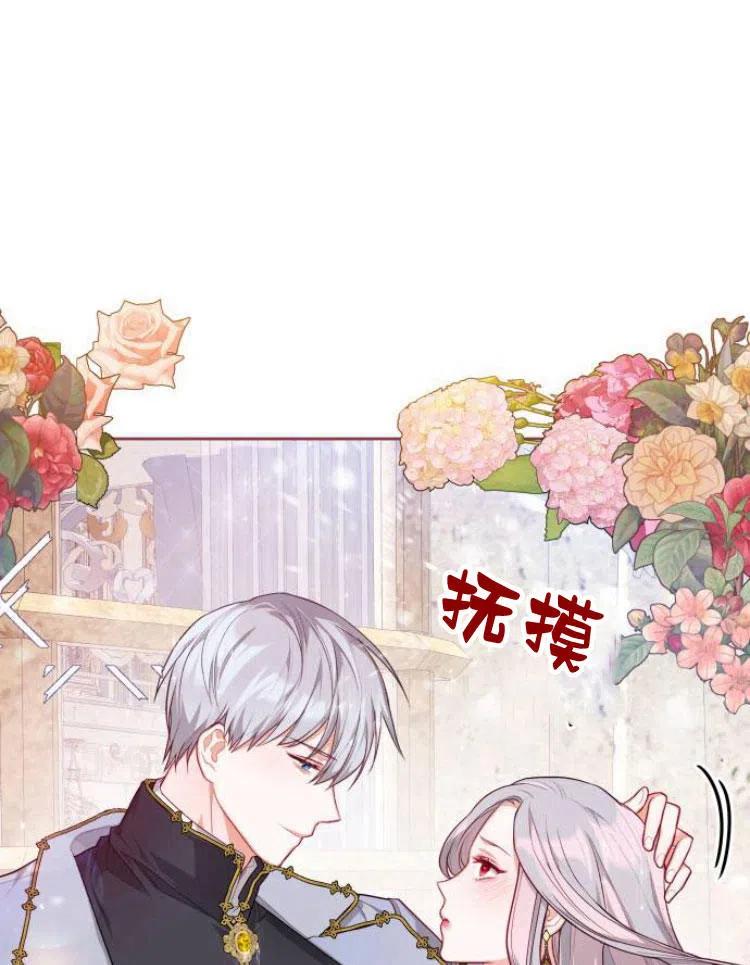 刀尖之吻 - 第8话 - 第80张图