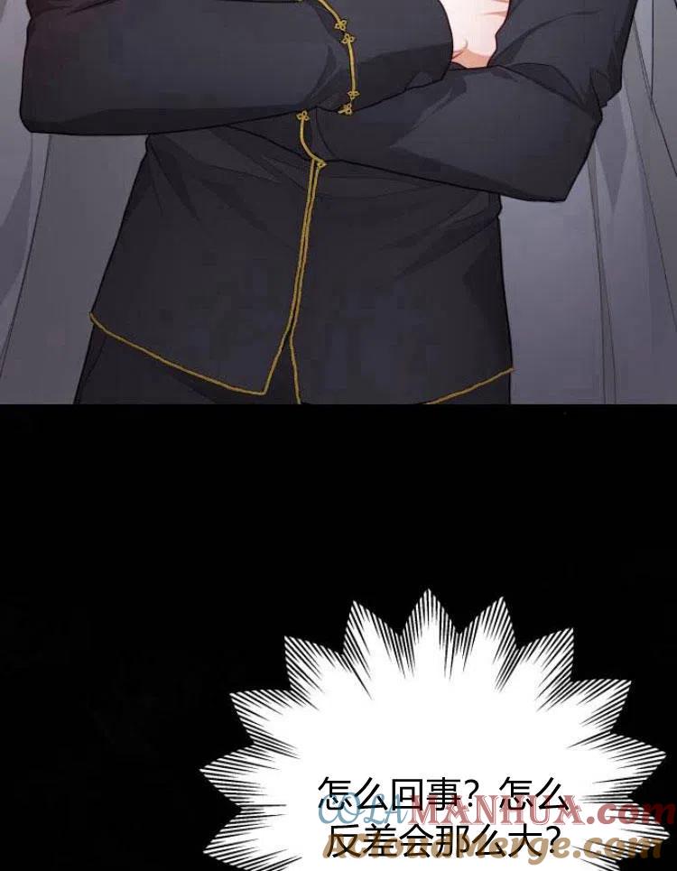 刀尖之吻 - 第8话 - 第25张图