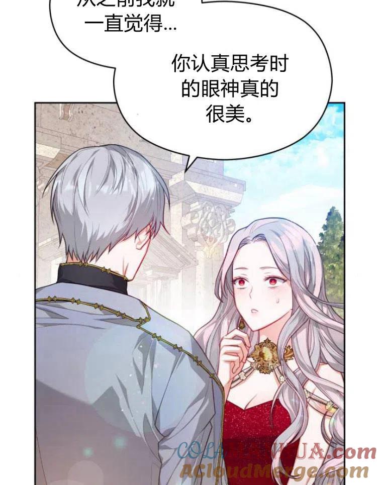 刀尖之吻 - 第8话 - 第49张图