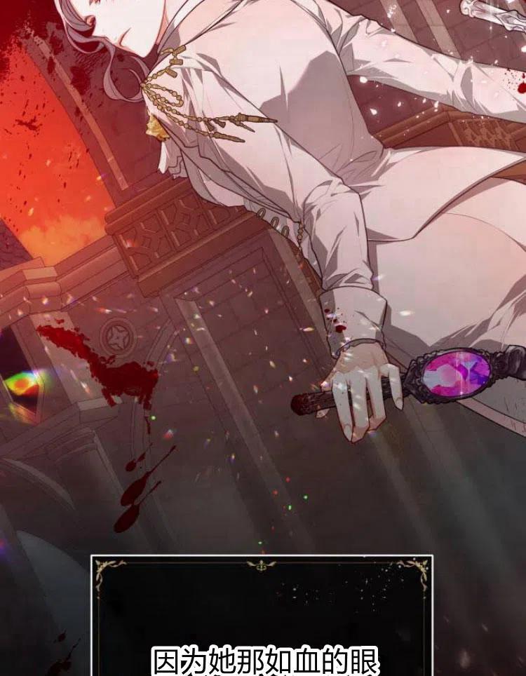 刀尖之吻 - 第8话 - 第54张图