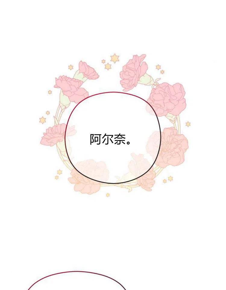 刀尖之吻 - 第8话 - 第72张图