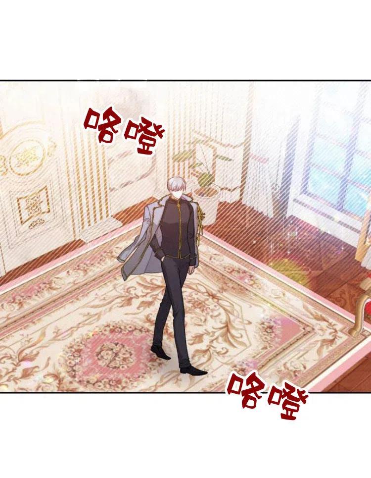 刀尖之吻 - 第8话 - 第84张图