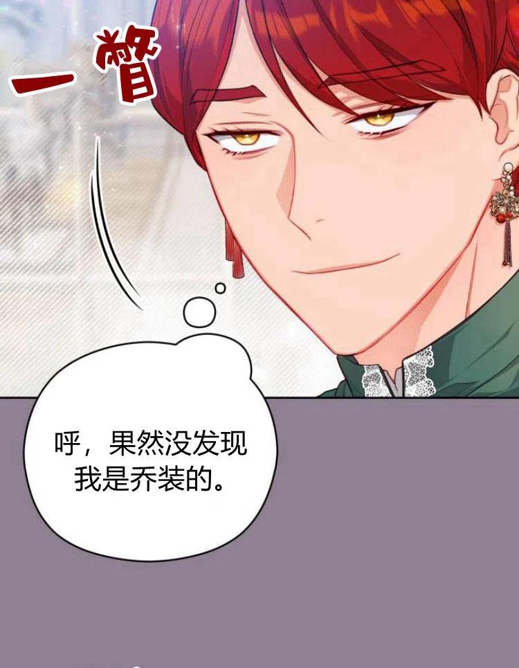 刀尖之吻 - 第8话 - 第22张图