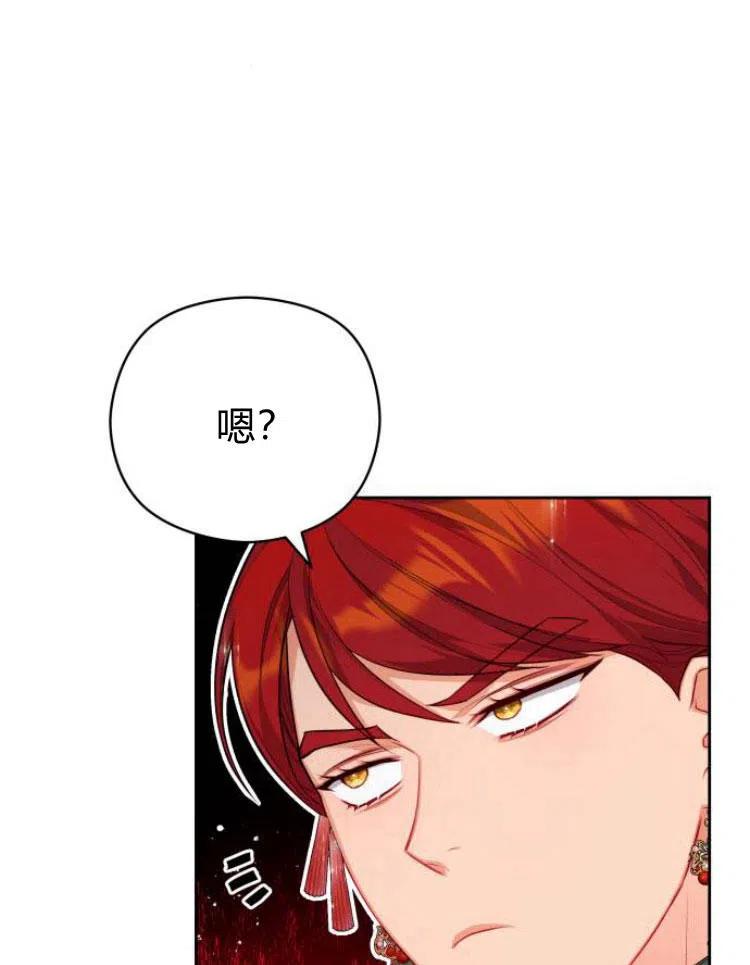 刀尖之吻 - 第8话 - 第108张图