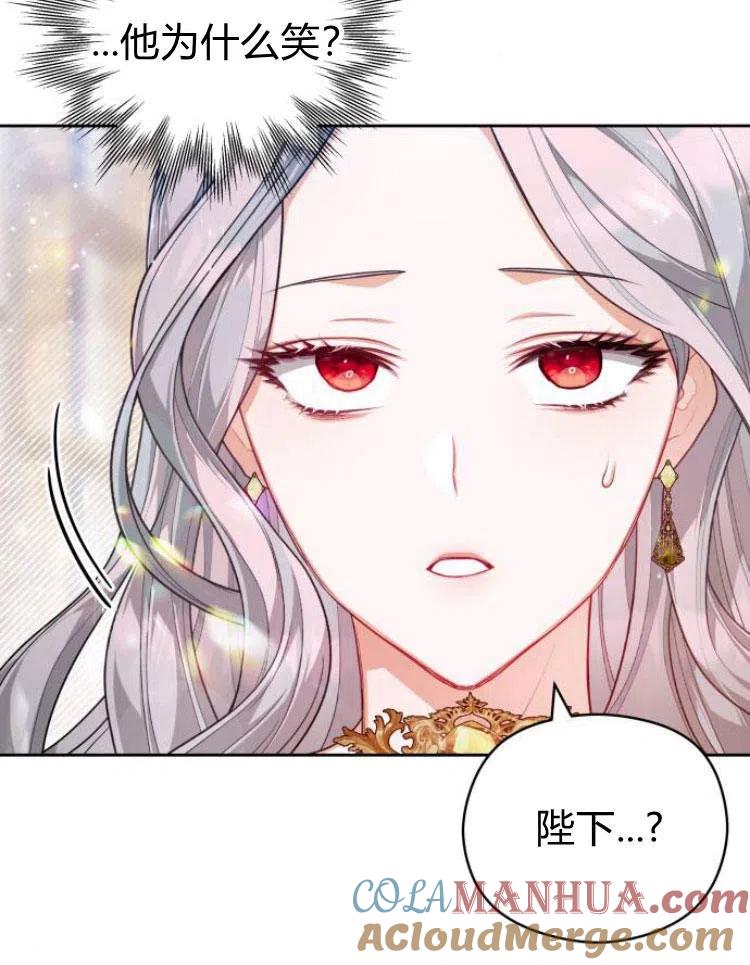 刀尖之吻 - 第8话 - 第65张图