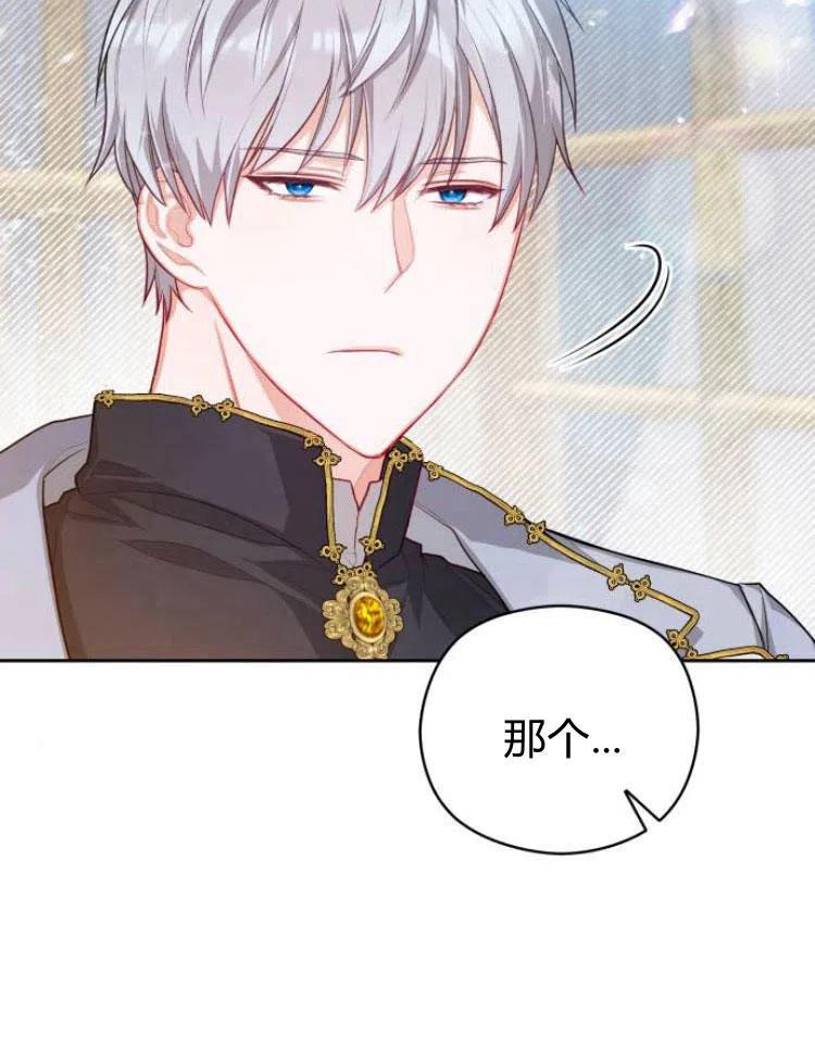 刀尖之吻 - 第8话 - 第34张图