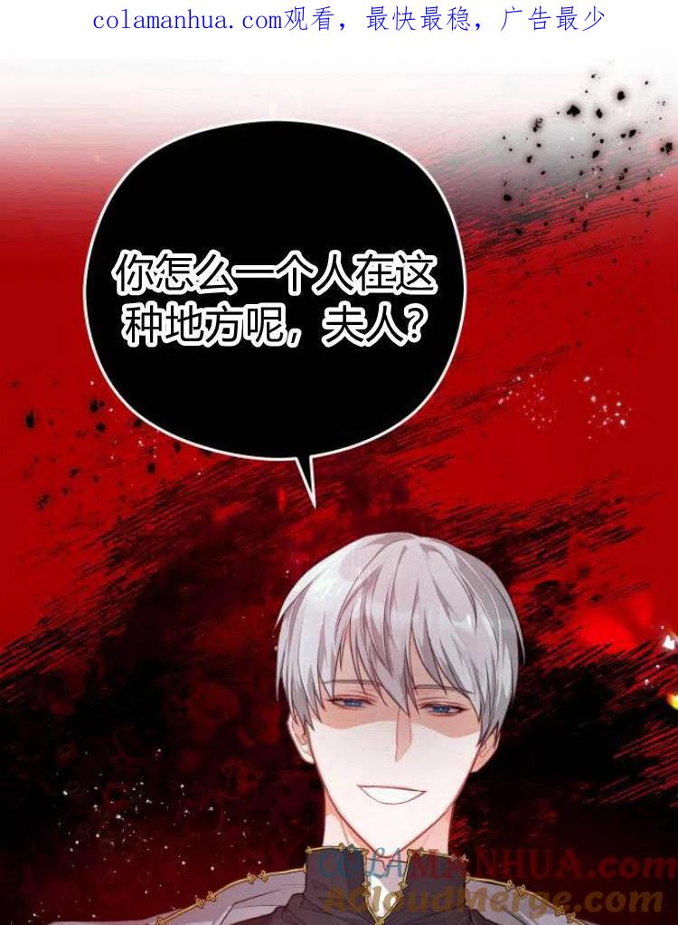 刀尖之吻 - 第8话 - 第1张图